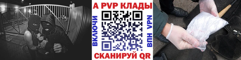 Купить где  Котово  А ПВП Crystall 