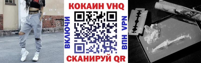 Кокаин VHQ  Купить  Котово 