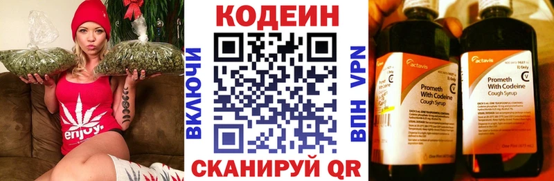 Купить закладки  Котово  Кодеиновый сироп Lean Purple Drank 