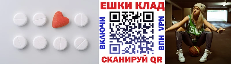 Экстази ешки  Купить где  Котово 