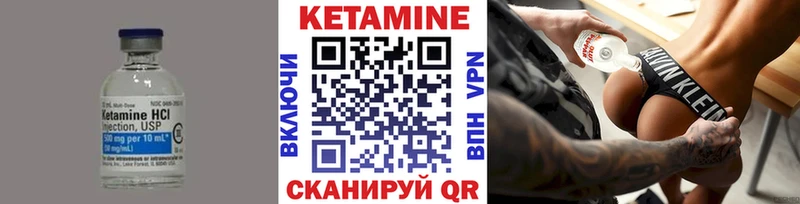 Кетамин VHQ  Купить закладки  Котово 