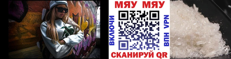 Купить где  Котово  МЕФ мука 