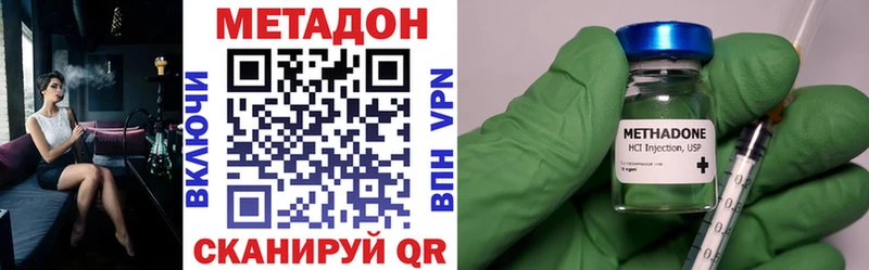 Метадон methadone  Купить  Котово 